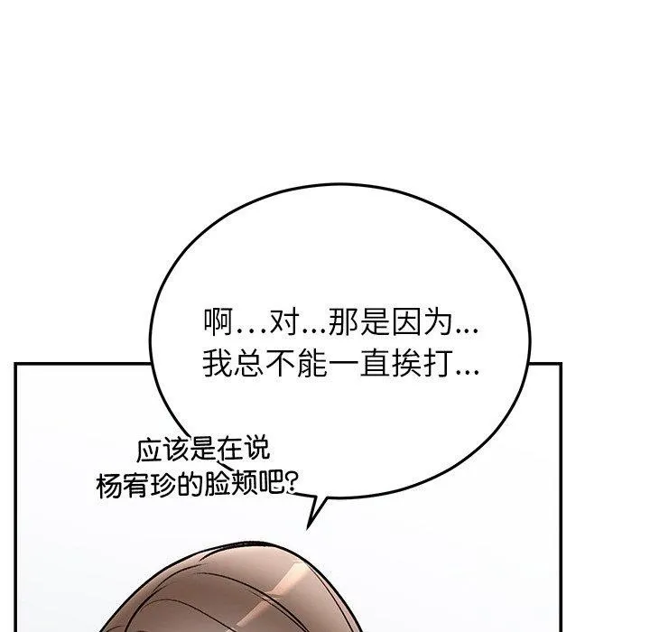 婚姻束缚第31話