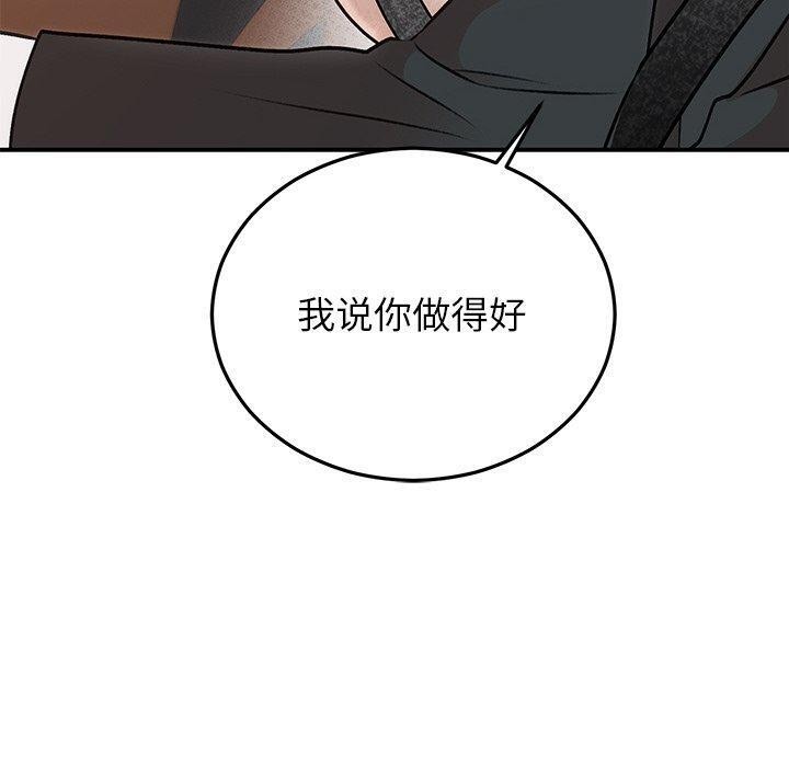 婚姻束缚第31話