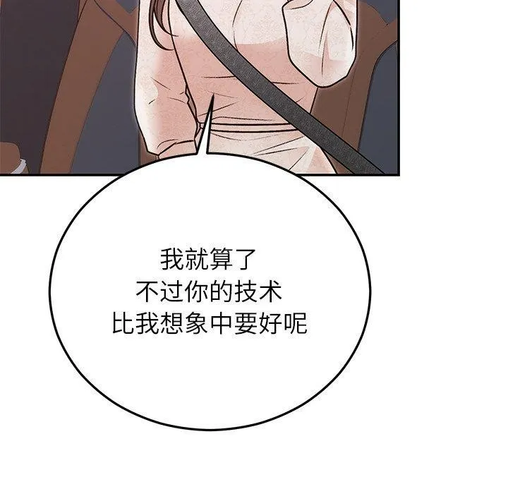 婚姻束缚第31話