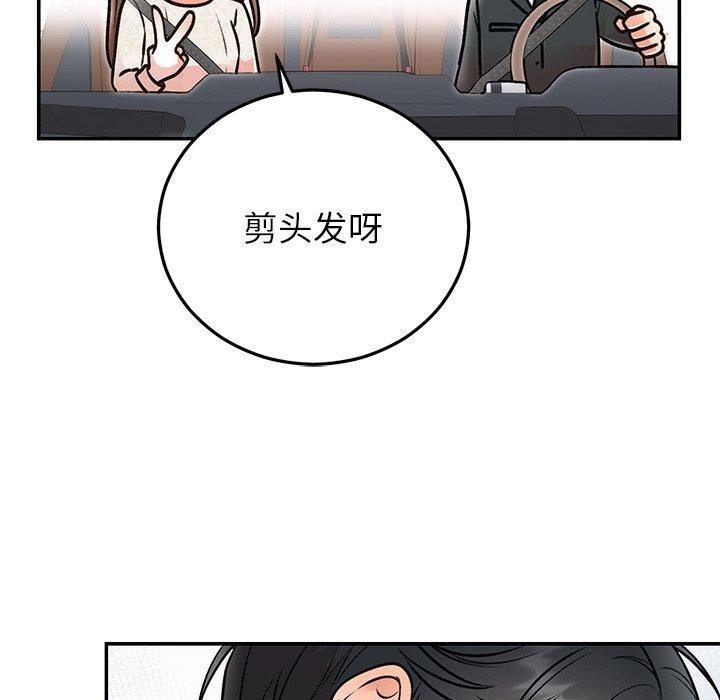 婚姻束缚第31話