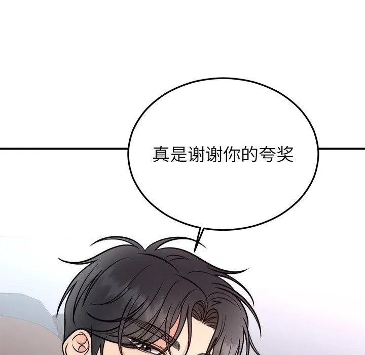 婚姻束缚第31話