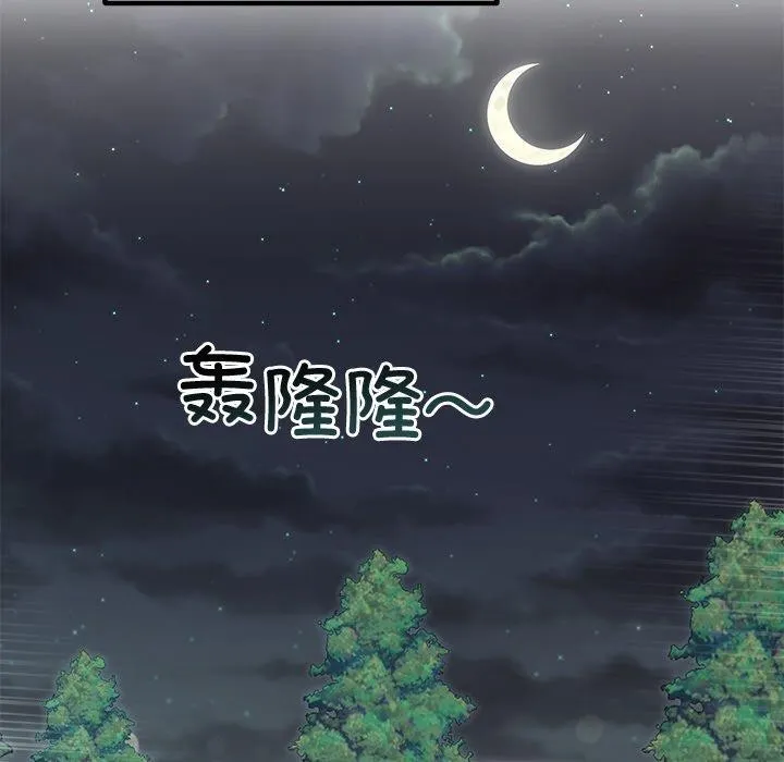 婚姻束缚第31話