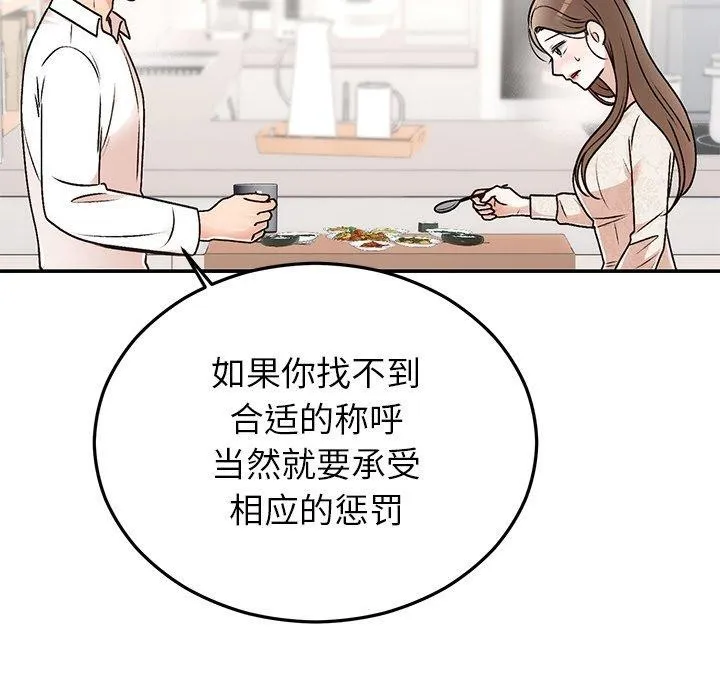 婚姻束缚第31話