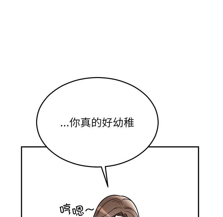 婚姻束缚第31話