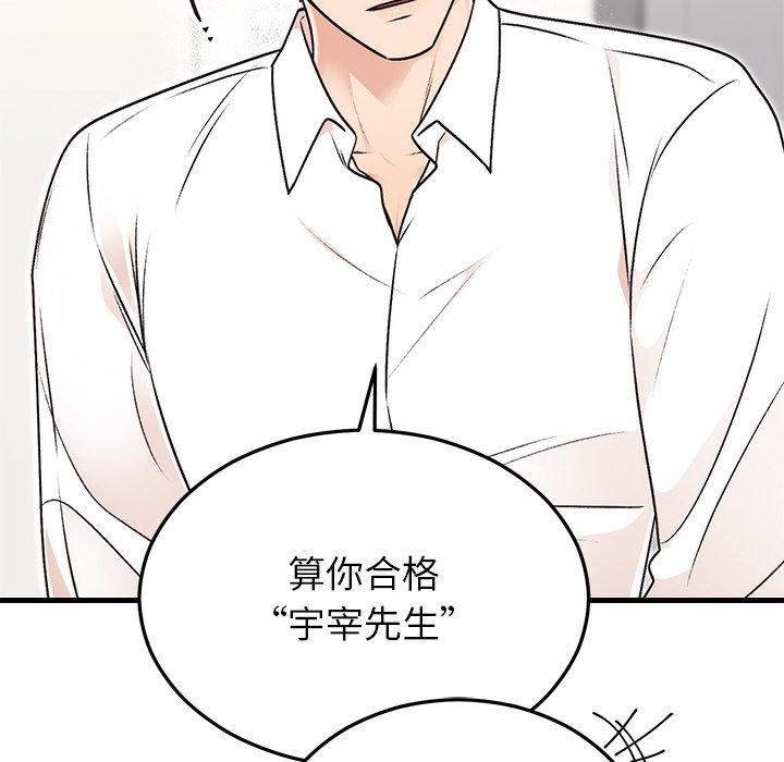 婚姻束缚第31話