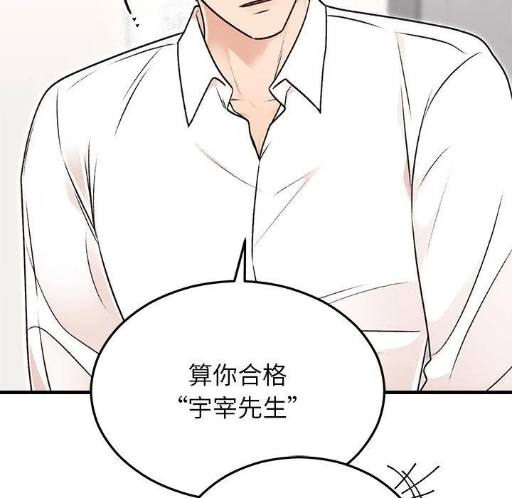 婚姻束缚第31話