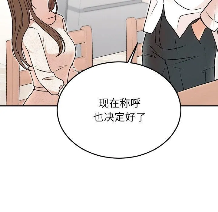 婚姻束缚第31話