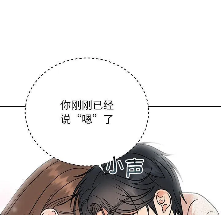 婚姻束缚第31話