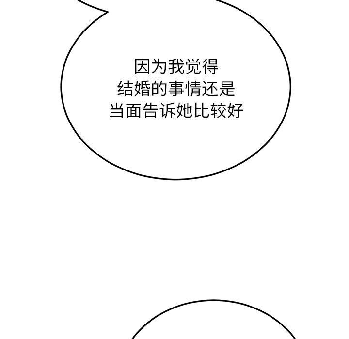 婚姻束缚第31話