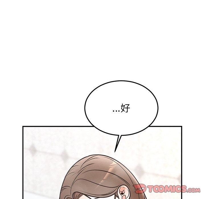 婚姻束缚第31話