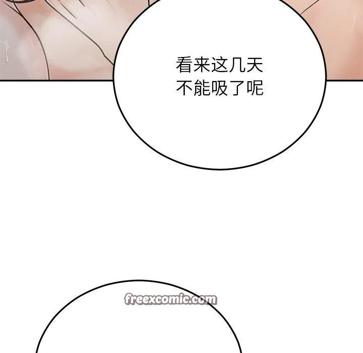 婚姻束缚第31話
