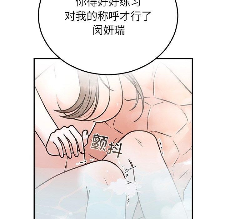 婚姻束缚第31話