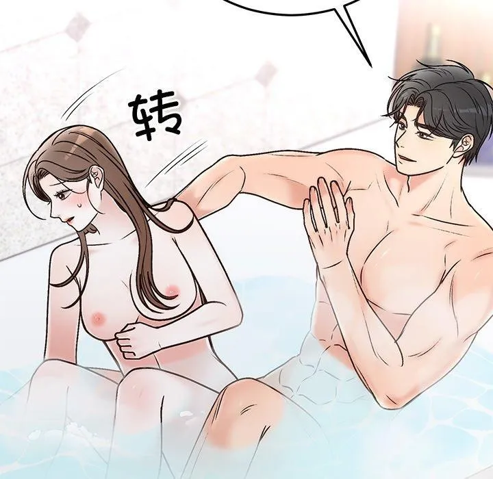 婚姻束缚第31話