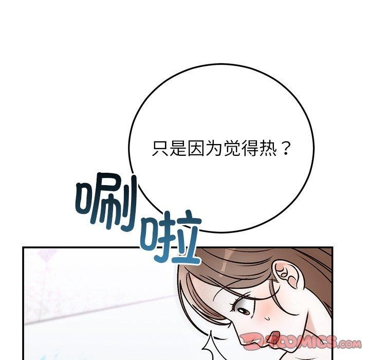 婚姻束缚第31話