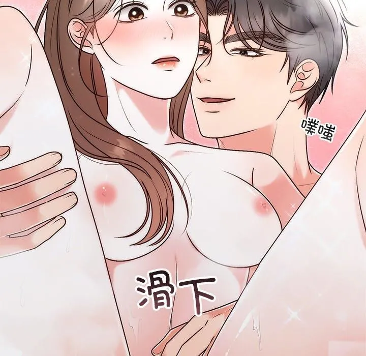 婚姻束缚第31話