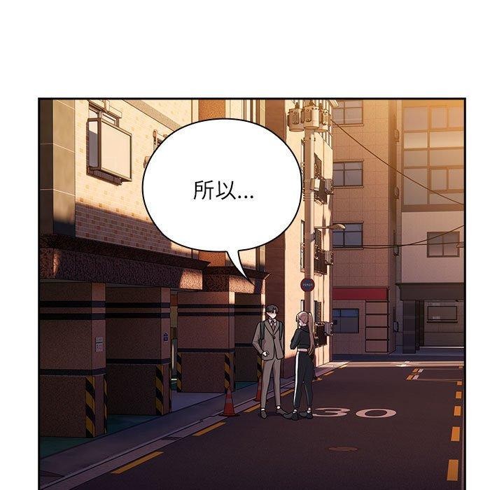 大企业里的小秘密第35話