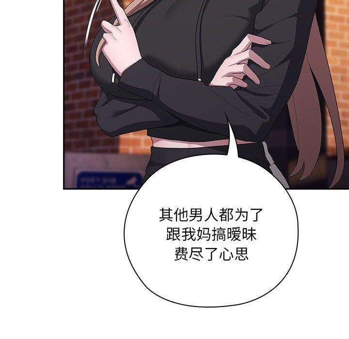大企业里的小秘密第35話