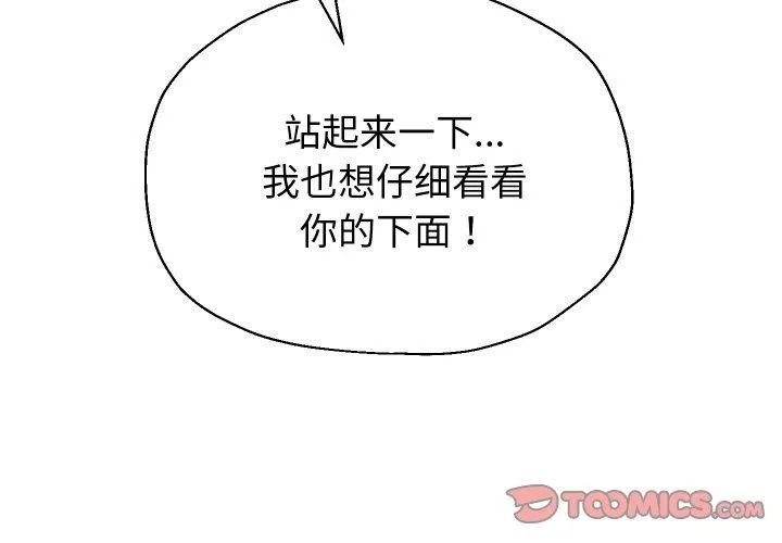 重生之长枪无敌第54話