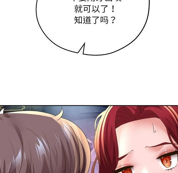 重生之长枪无敌第54話