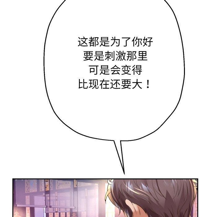 重生之长枪无敌第54話
