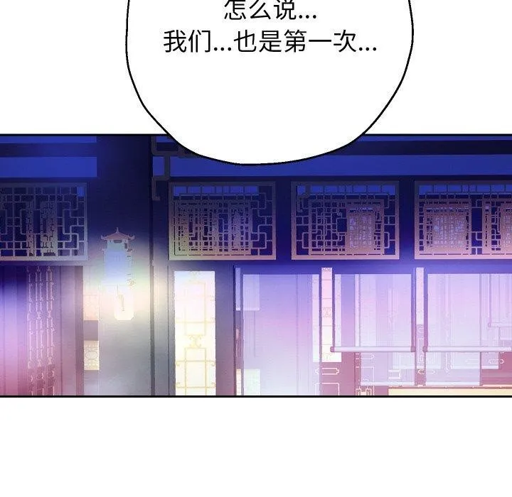 重生之长枪无敌第54話