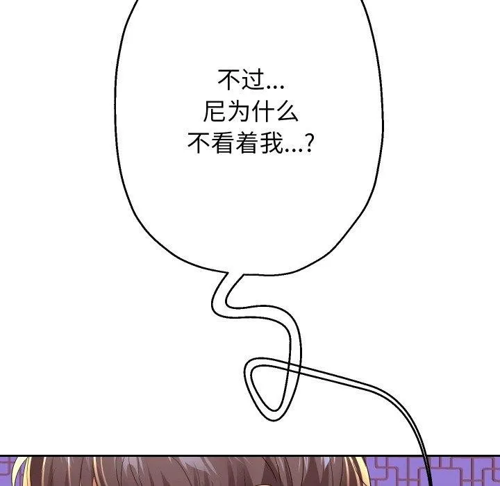 重生之长枪无敌第54話