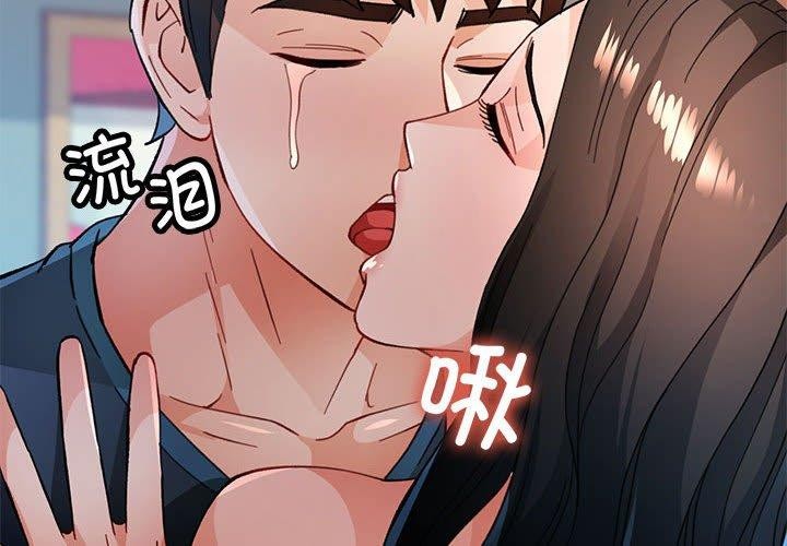 脱轨关系第52話