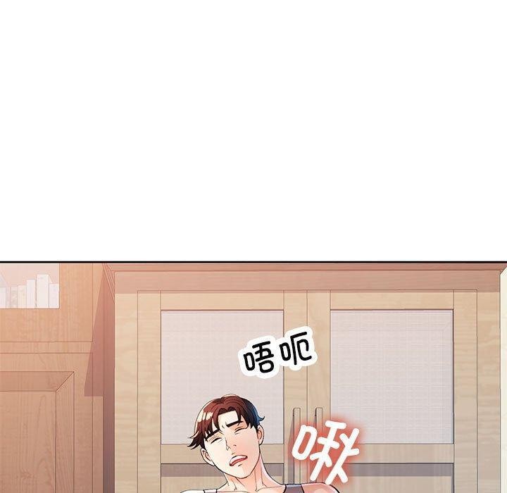 脱轨关系第52話