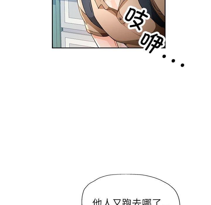 脱轨关系第52話