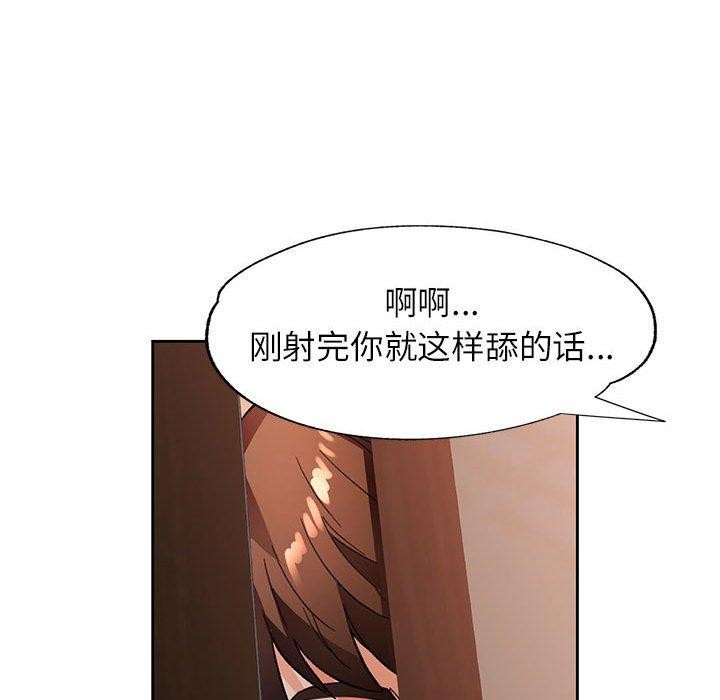 脱轨关系第52話