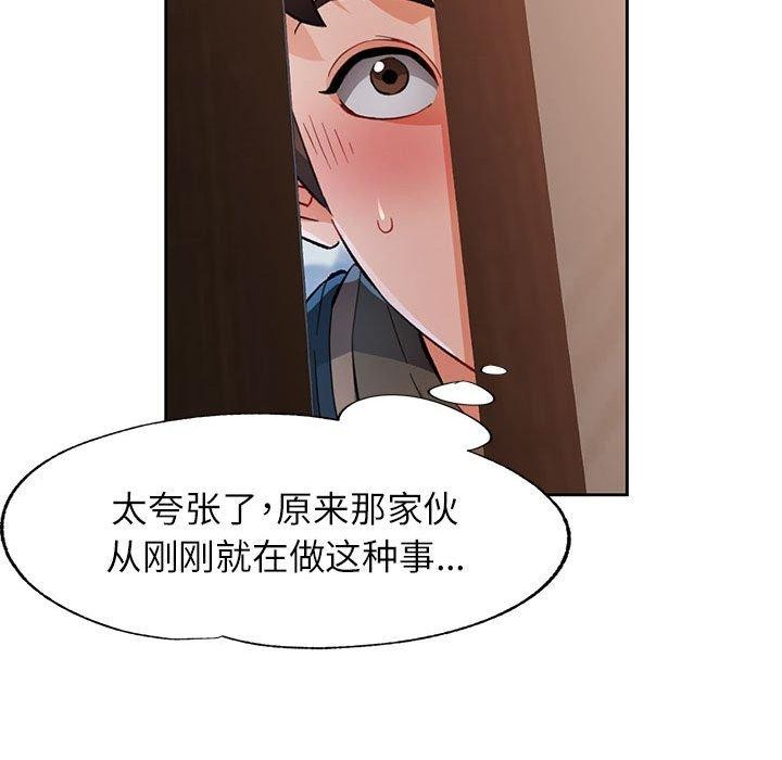 脱轨关系第52話