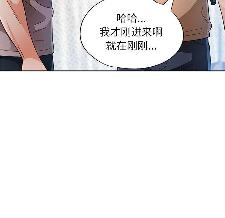 脱轨关系第52話