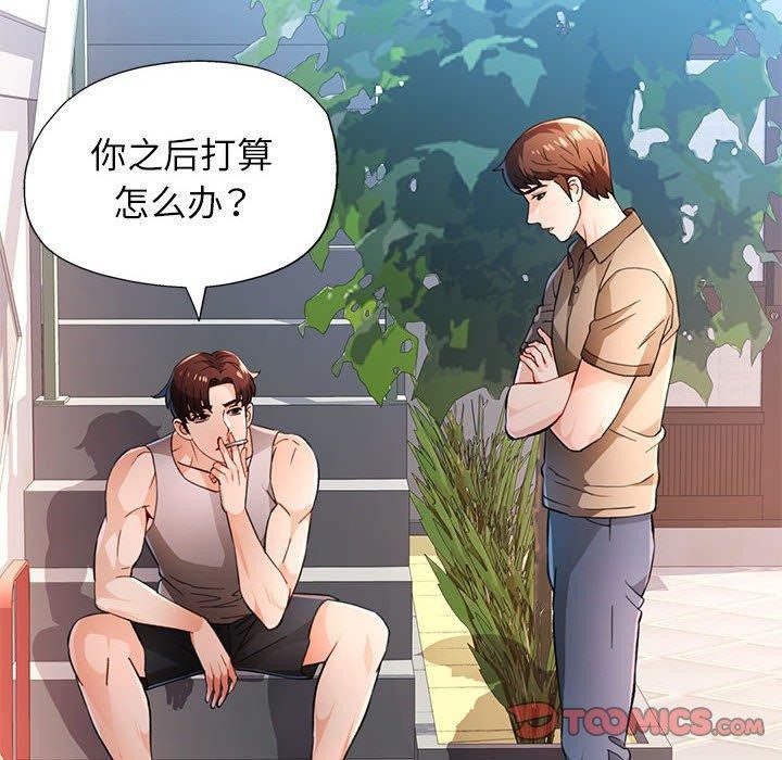 脱轨关系第52話