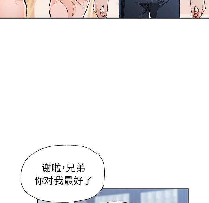 脱轨关系第52話