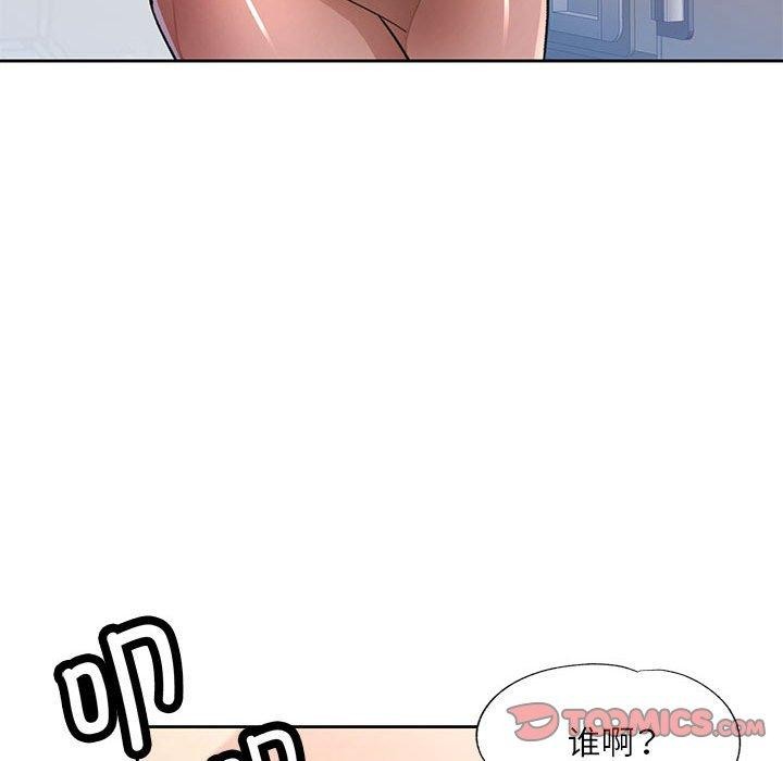 脱轨关系第52話