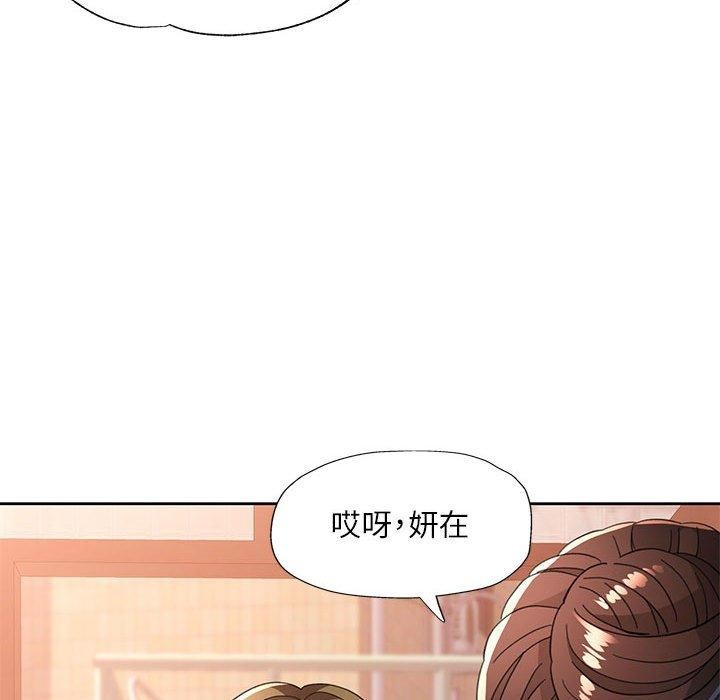 脱轨关系第52話