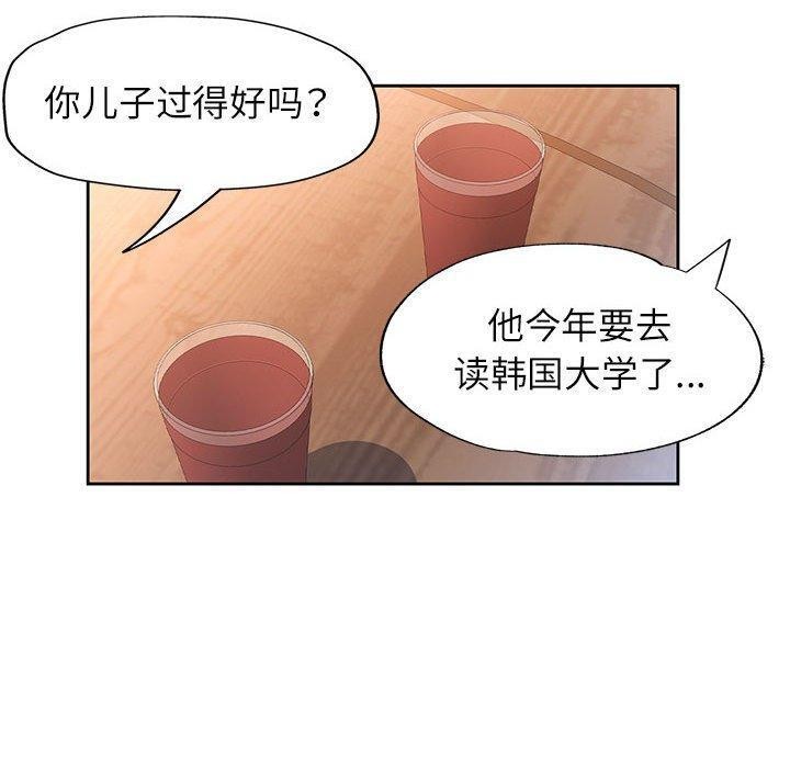 脱轨关系第52話