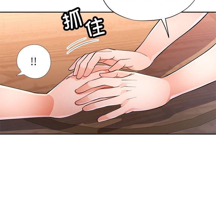 脱轨关系第52話