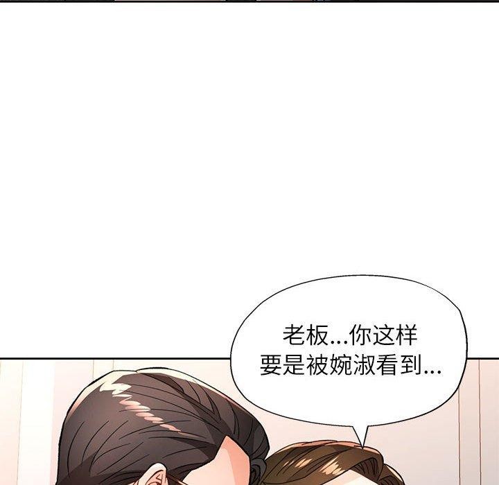 脱轨关系第52話