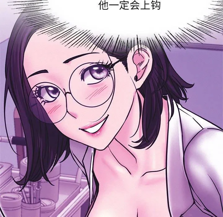 屋檐下的光第73話