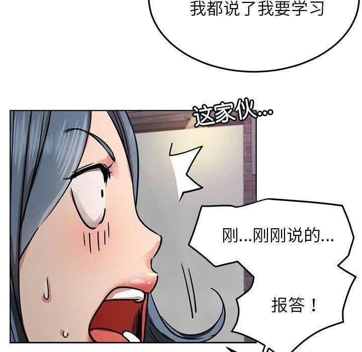 屋檐下的光第73話