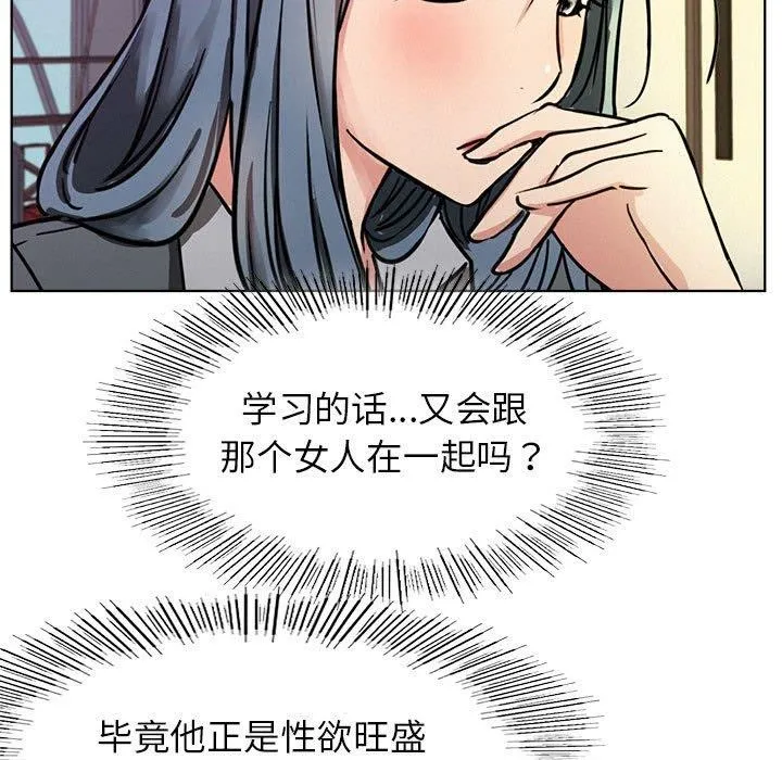 屋檐下的光第73話
