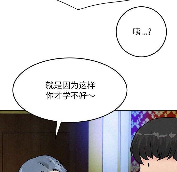 屋檐下的光第73話