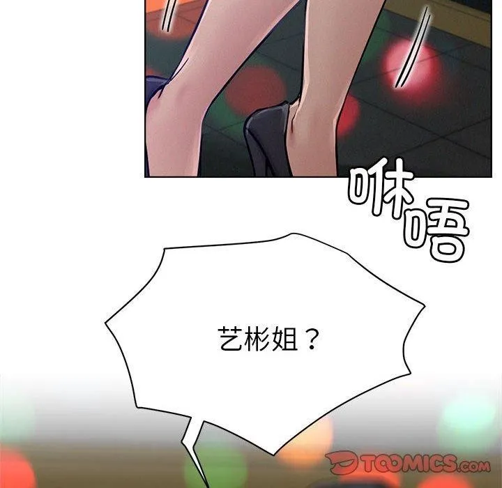 屋檐下的光第73話