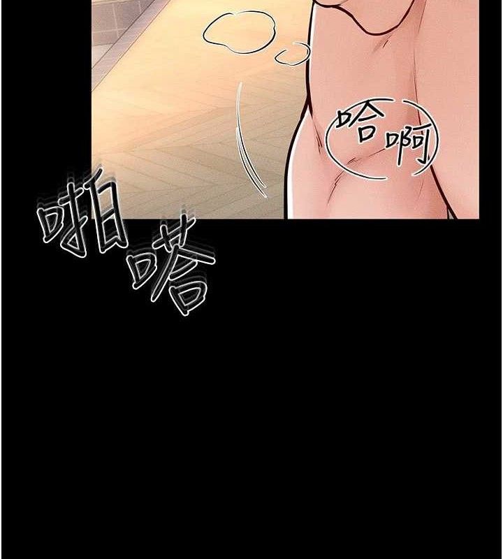 繼母與繼姐第70話-令人想獨占的青春肉體