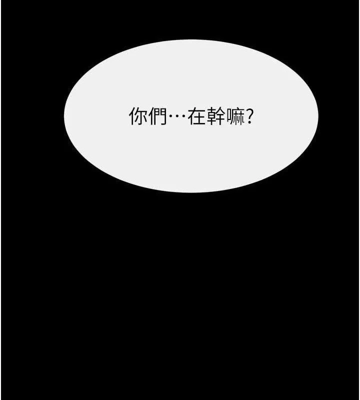 繼母與繼姐第70話-令人想獨占的青春肉體