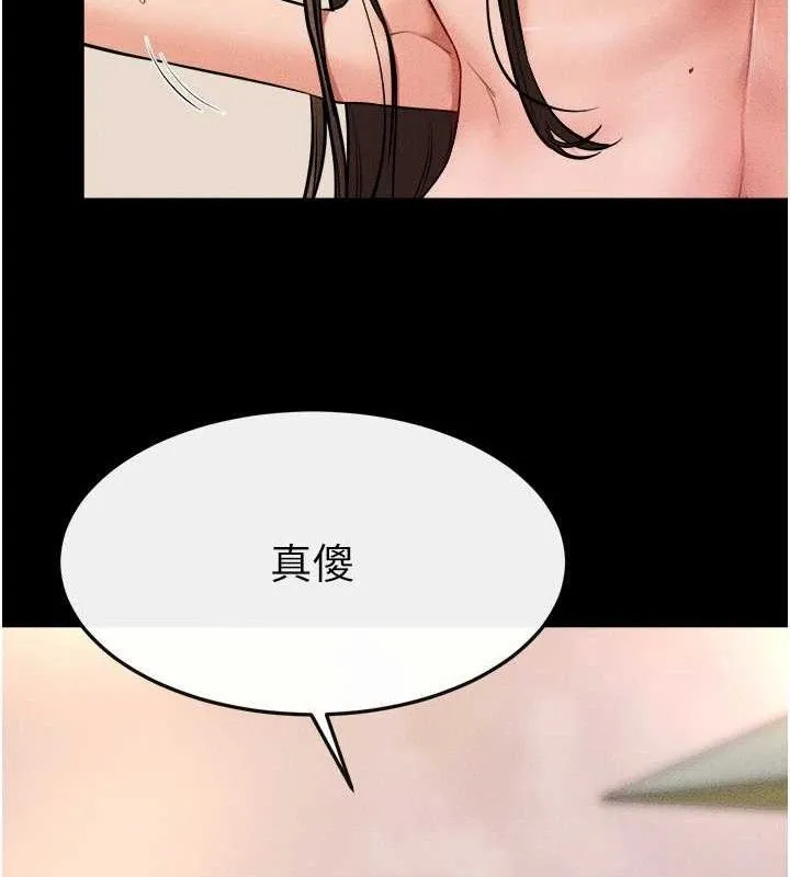 繼母與繼姐第70話-令人想獨占的青春肉體