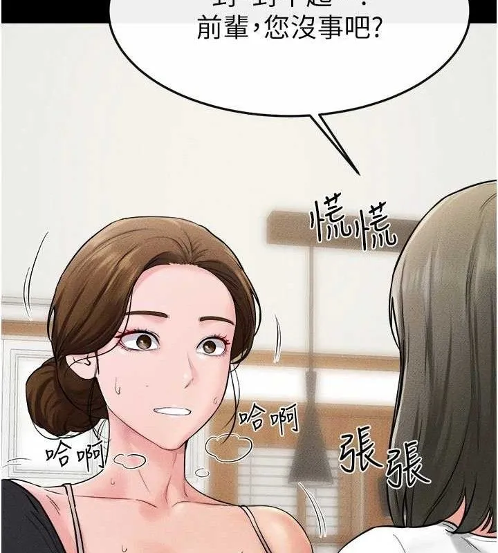 繼母與繼姐第70話-令人想獨占的青春肉體