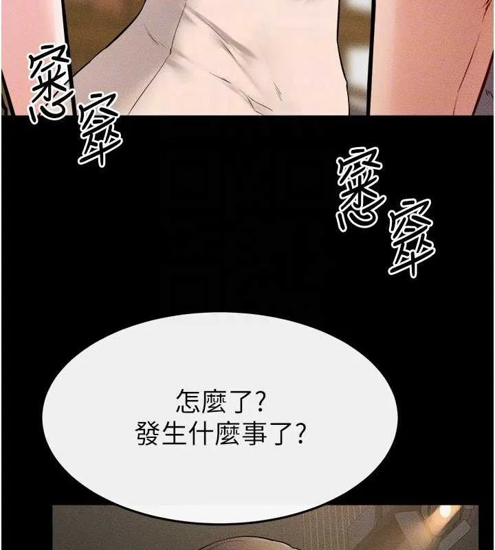 繼母與繼姐第70話-令人想獨占的青春肉體