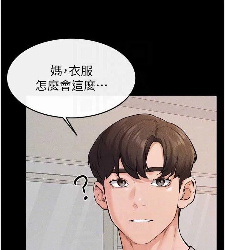 繼母與繼姐第70話-令人想獨占的青春肉體